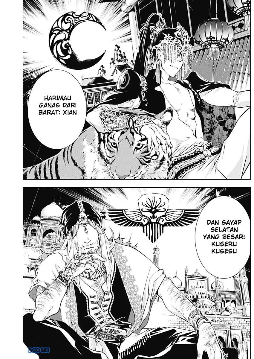 Douji Gunkan Chapter 14 - halaman 19