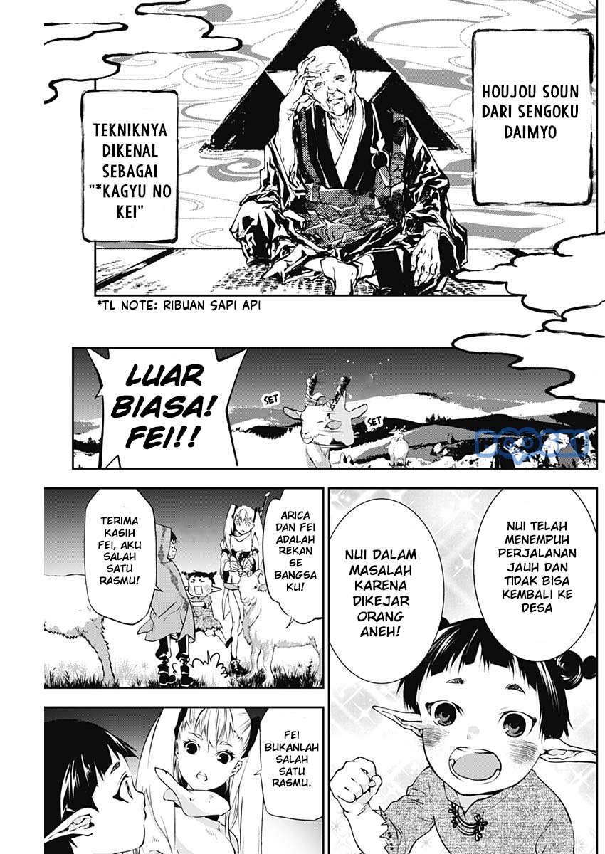 Douji Gunkan Chapter 15 - halaman 14