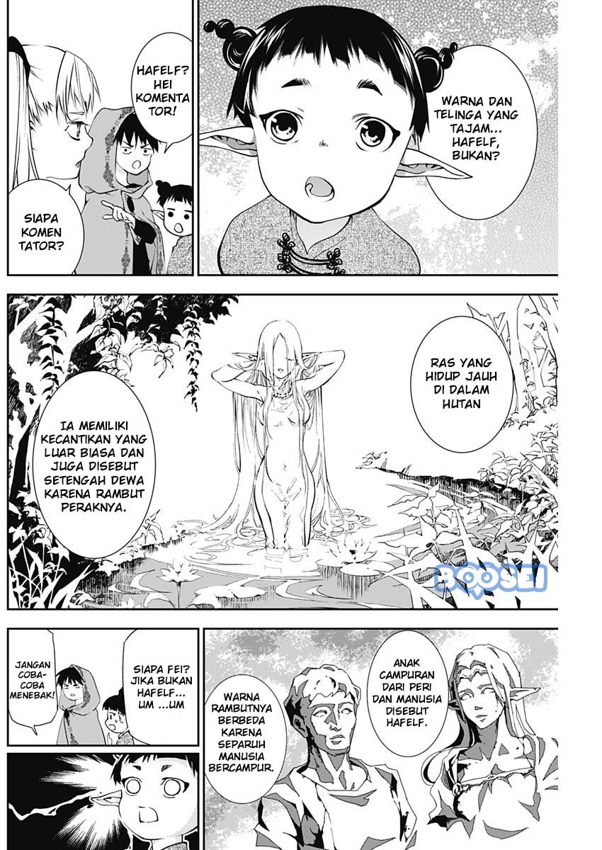 Douji Gunkan Chapter 15 - halaman 15