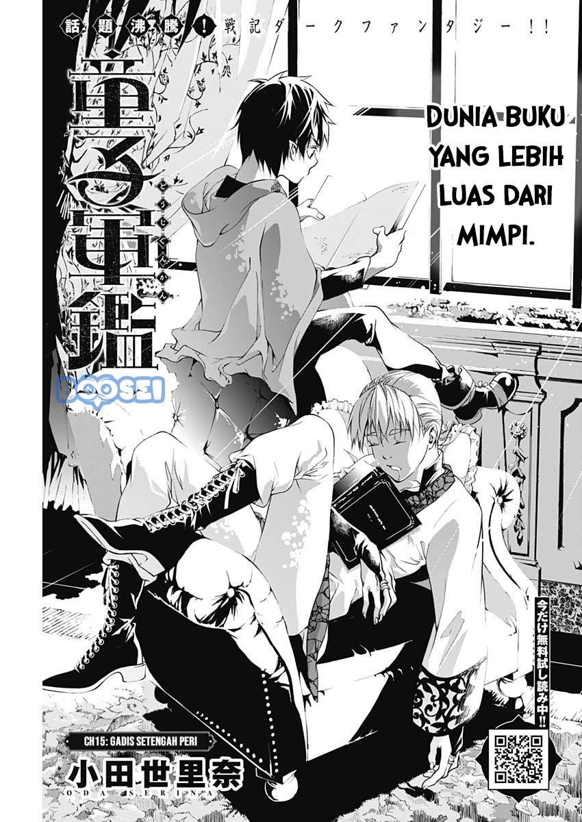 Douji Gunkan Chapter 15 - halaman 3