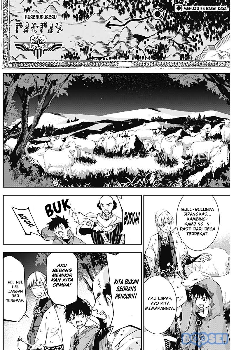 Douji Gunkan Chapter 15 - halaman 4