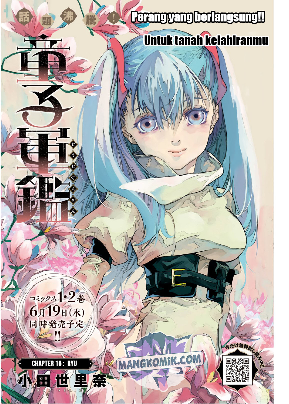 Douji Gunkan Chapter 16 - halaman 2