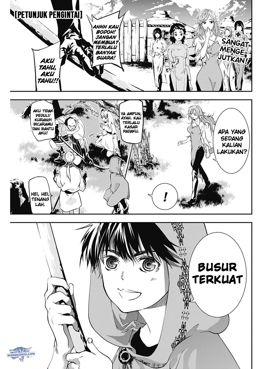 Douji Gunkan Chapter 17 - halaman 2