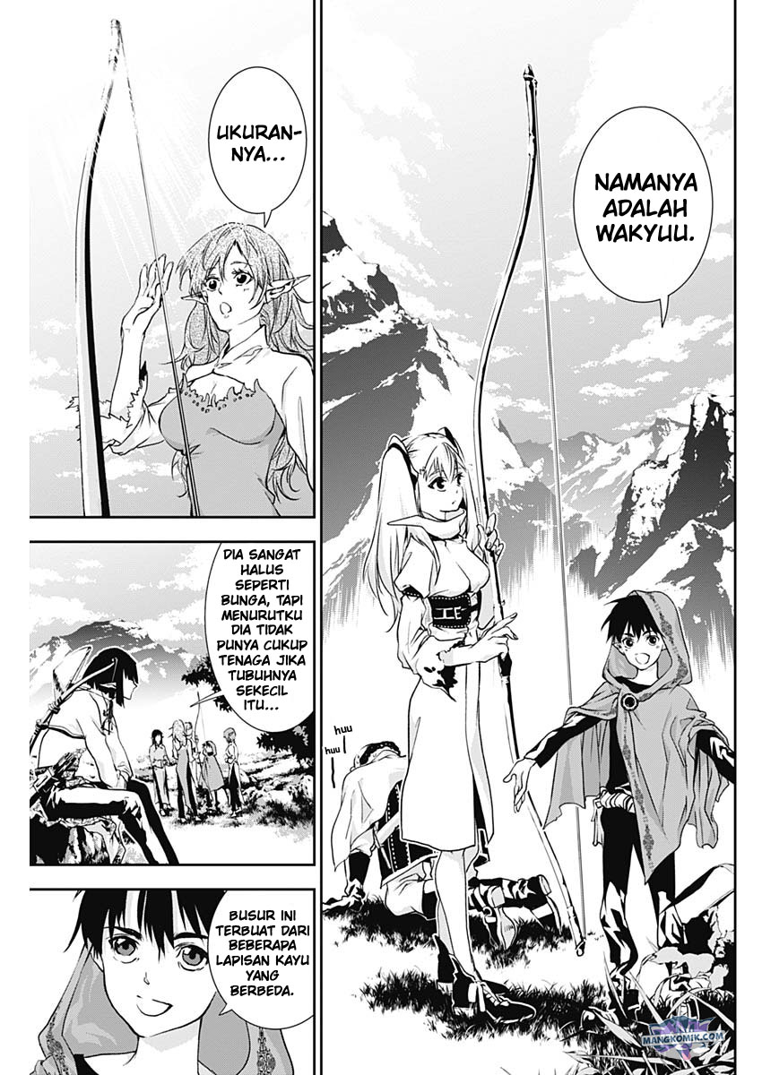 Douji Gunkan Chapter 17 - halaman 4