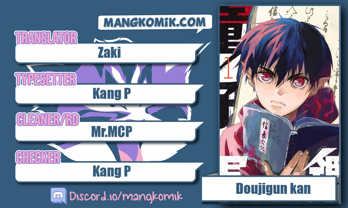 Douji Gunkan Chapter 18 - halaman 1