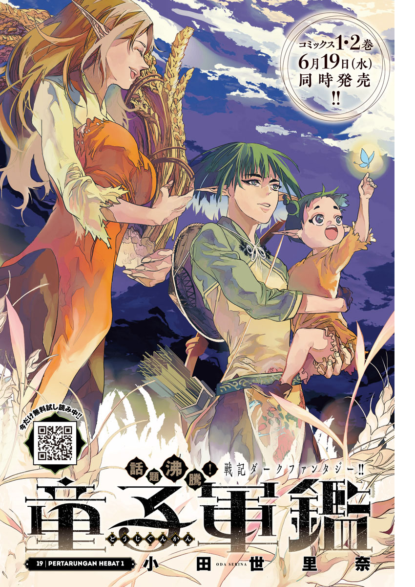 Douji Gunkan Chapter 19 - halaman 2