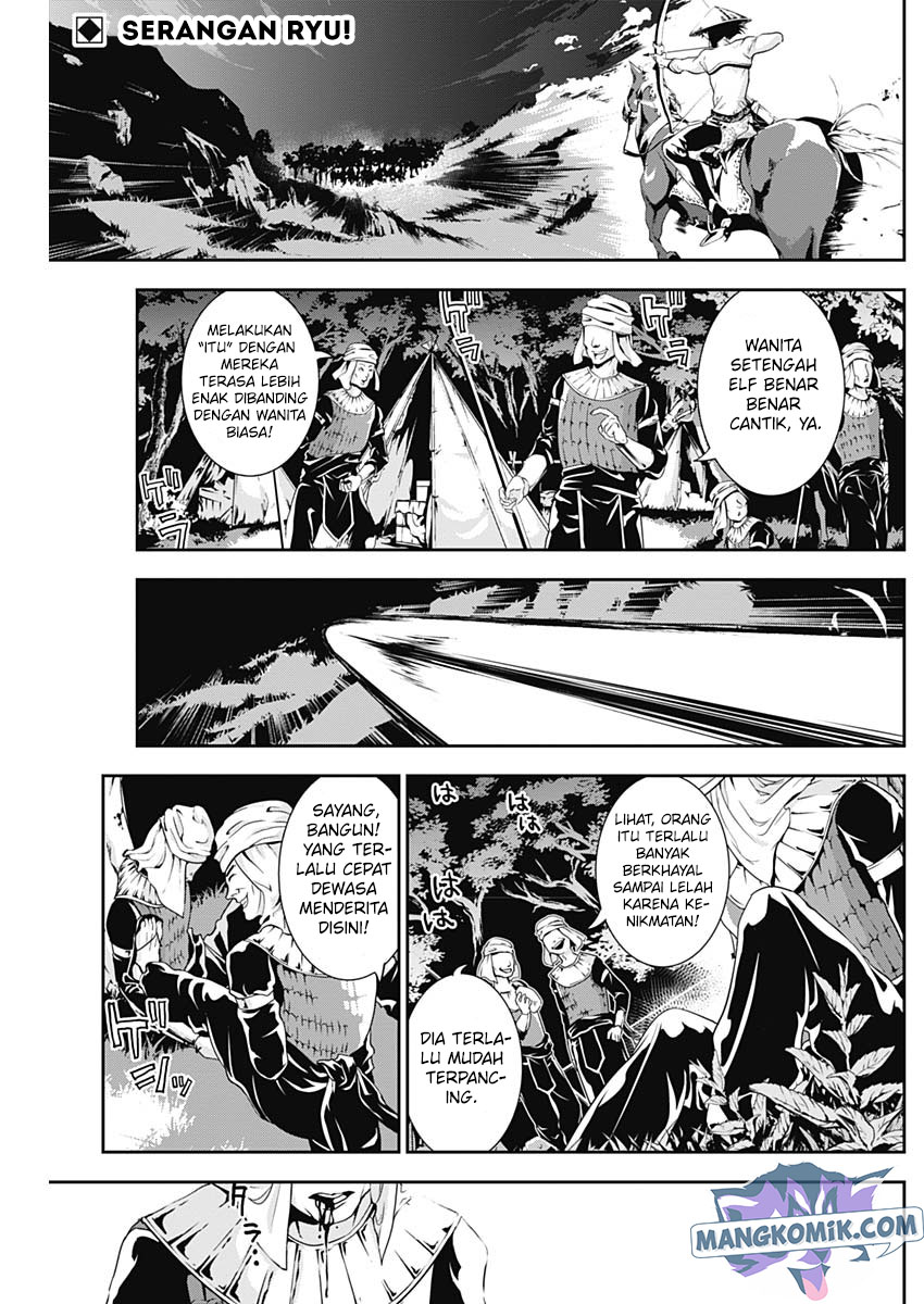 Douji Gunkan Chapter 19 - halaman 3