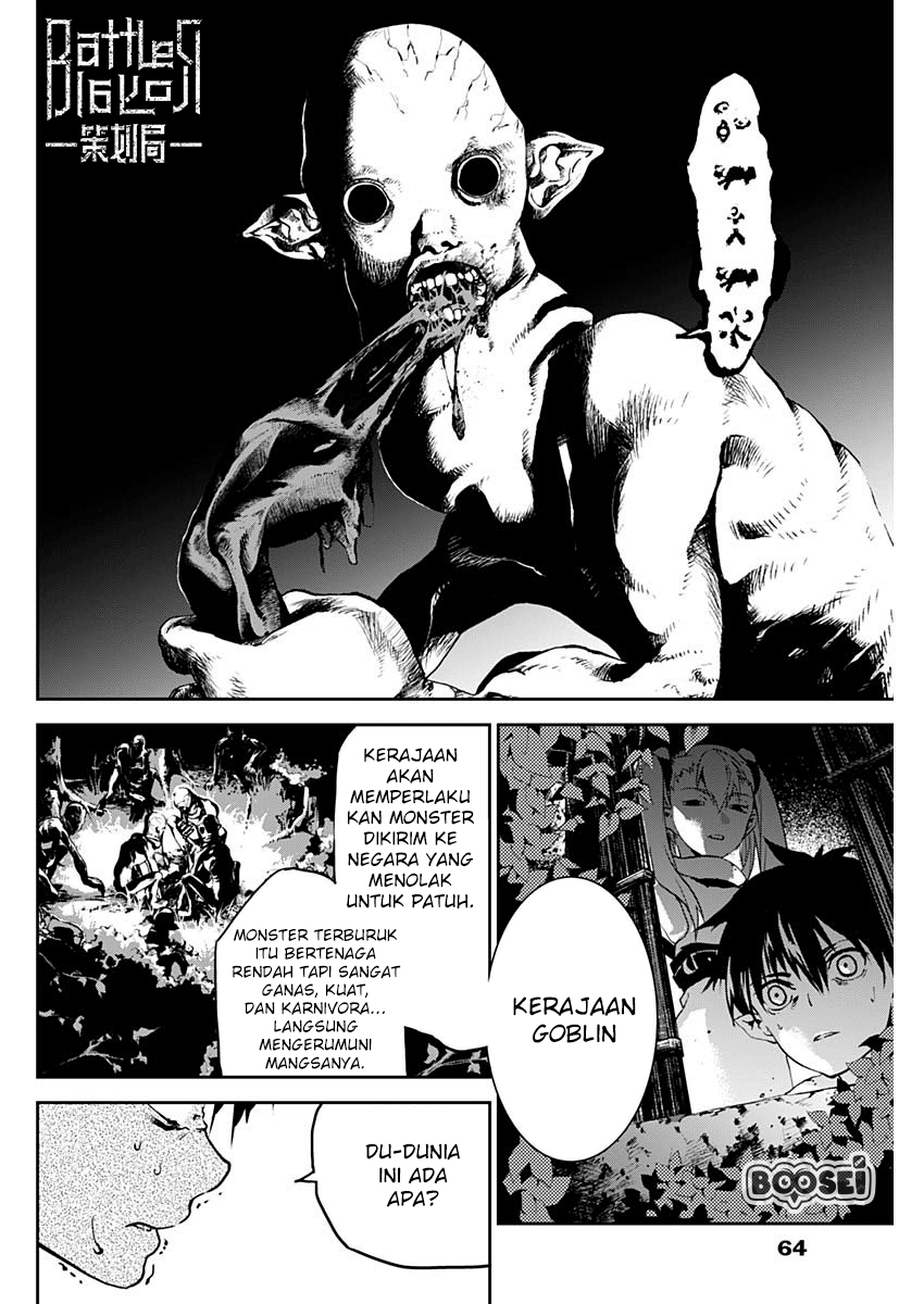 Douji Gunkan Chapter 2 - halaman 11