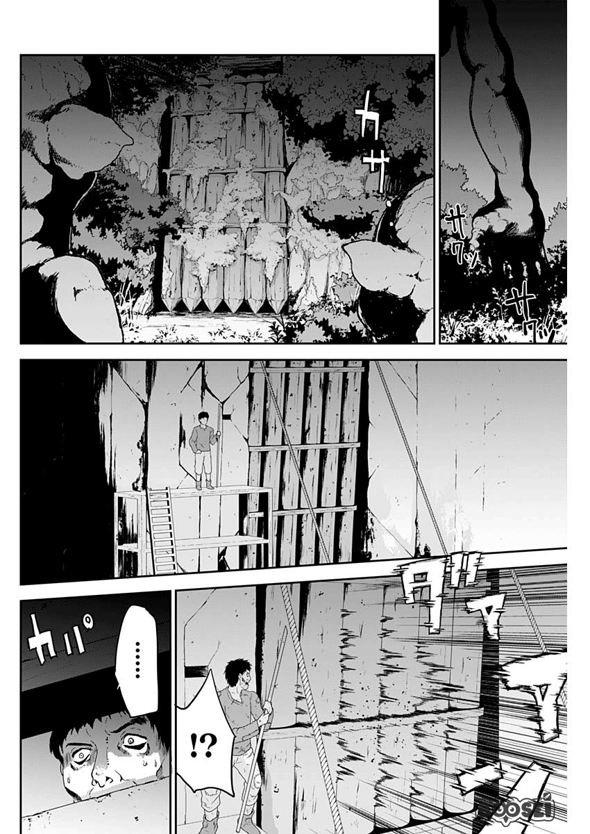 Douji Gunkan Chapter 2 - halaman 29