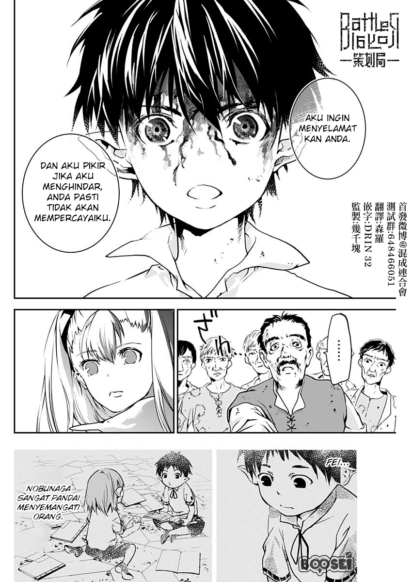 Douji Gunkan Chapter 2 - halaman 39