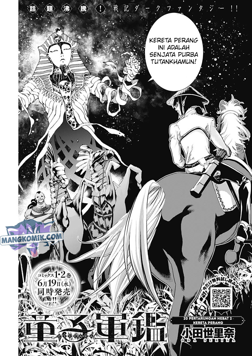 Douji Gunkan Chapter 20 - halaman 2