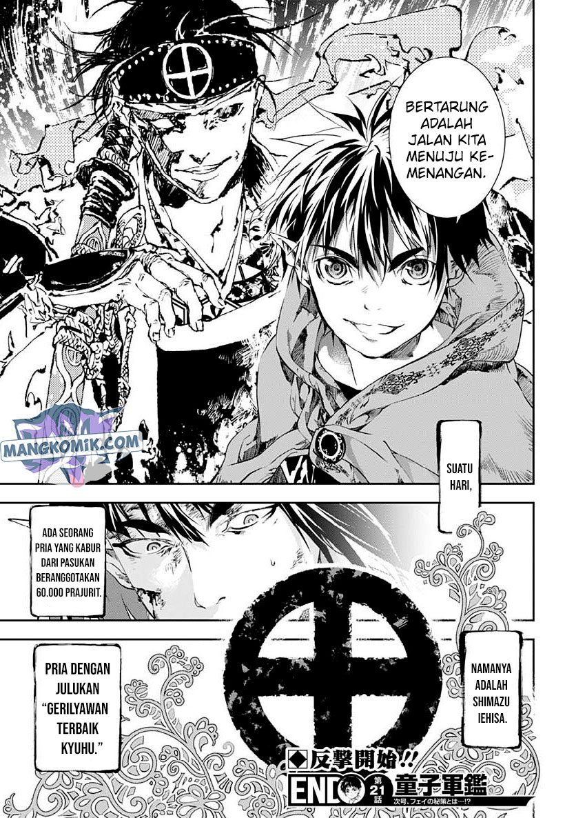 Douji Gunkan Chapter 21 - halaman 18