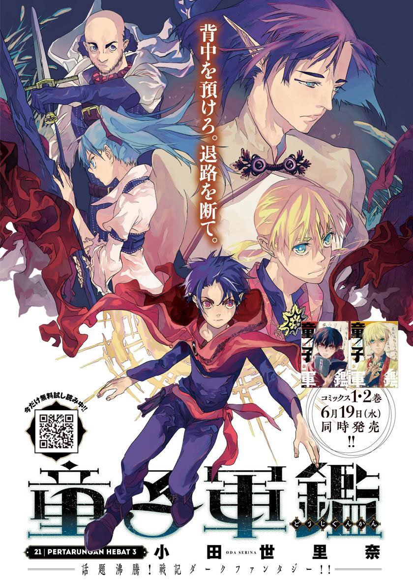 Douji Gunkan Chapter 21 - halaman 2