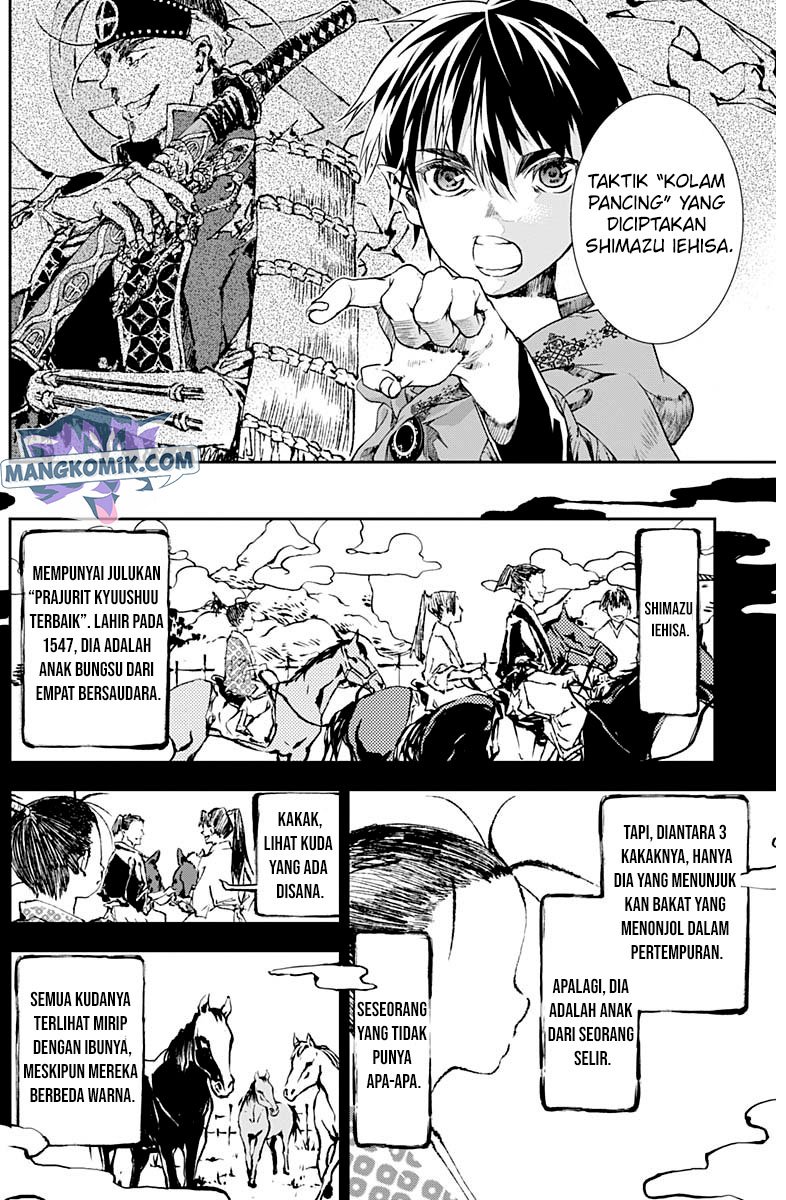 Douji Gunkan Chapter 22 - halaman 13
