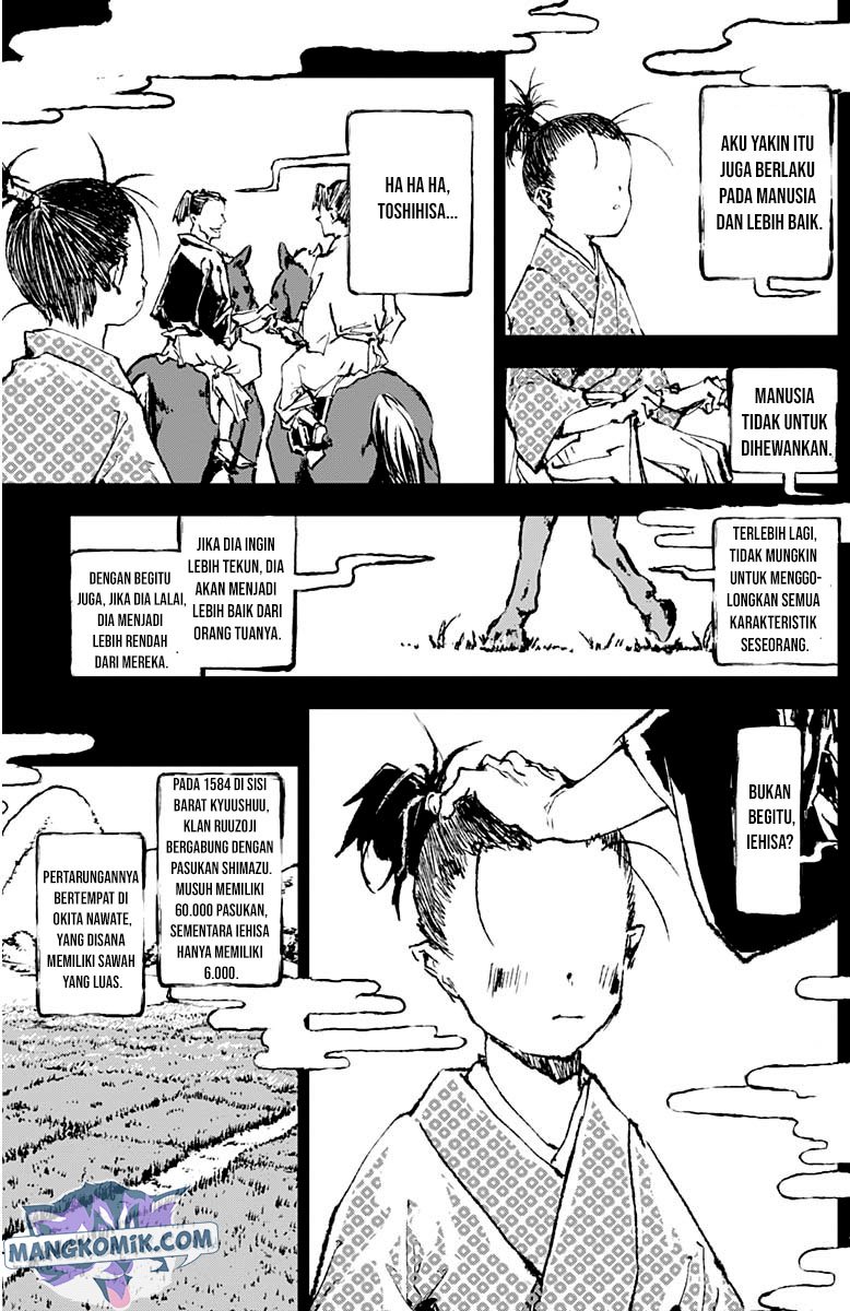 Douji Gunkan Chapter 22 - halaman 14