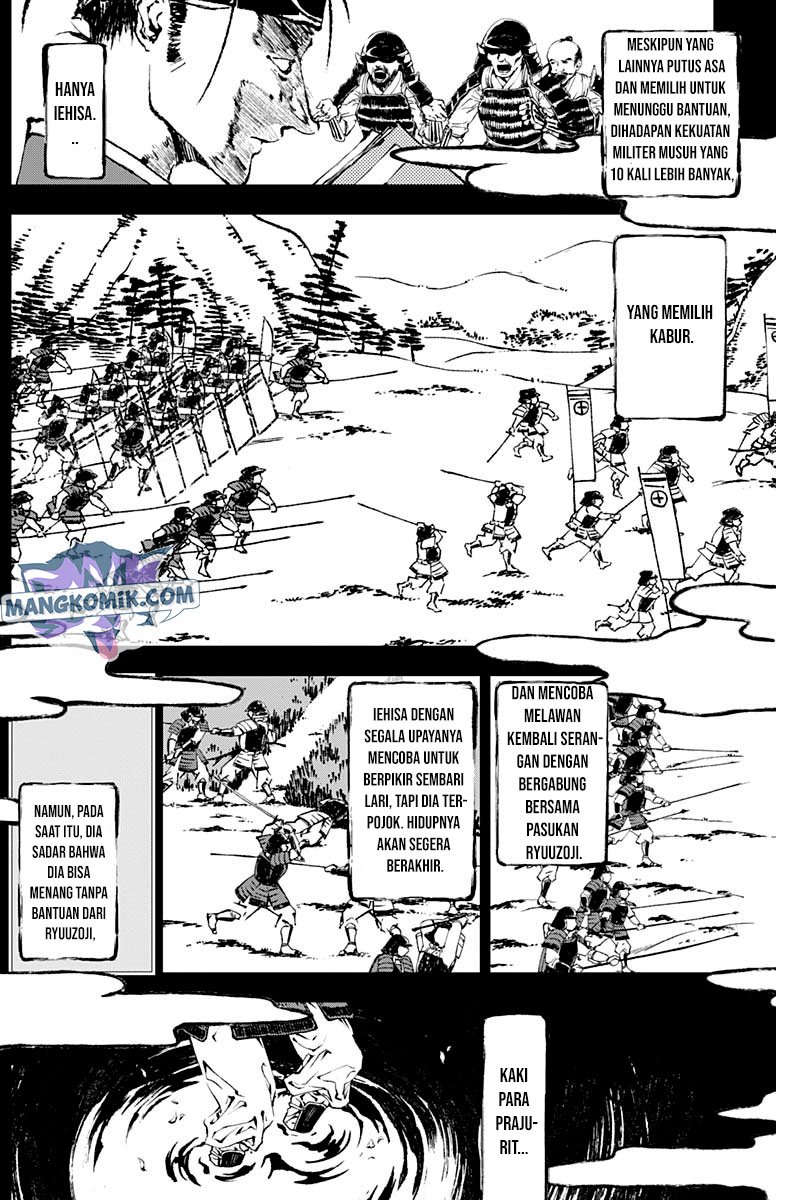 Douji Gunkan Chapter 22 - halaman 15