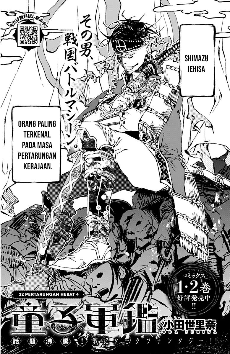 Douji Gunkan Chapter 22 - halaman 3
