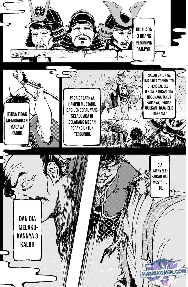 Douji Gunkan Chapter 22 - halaman 4