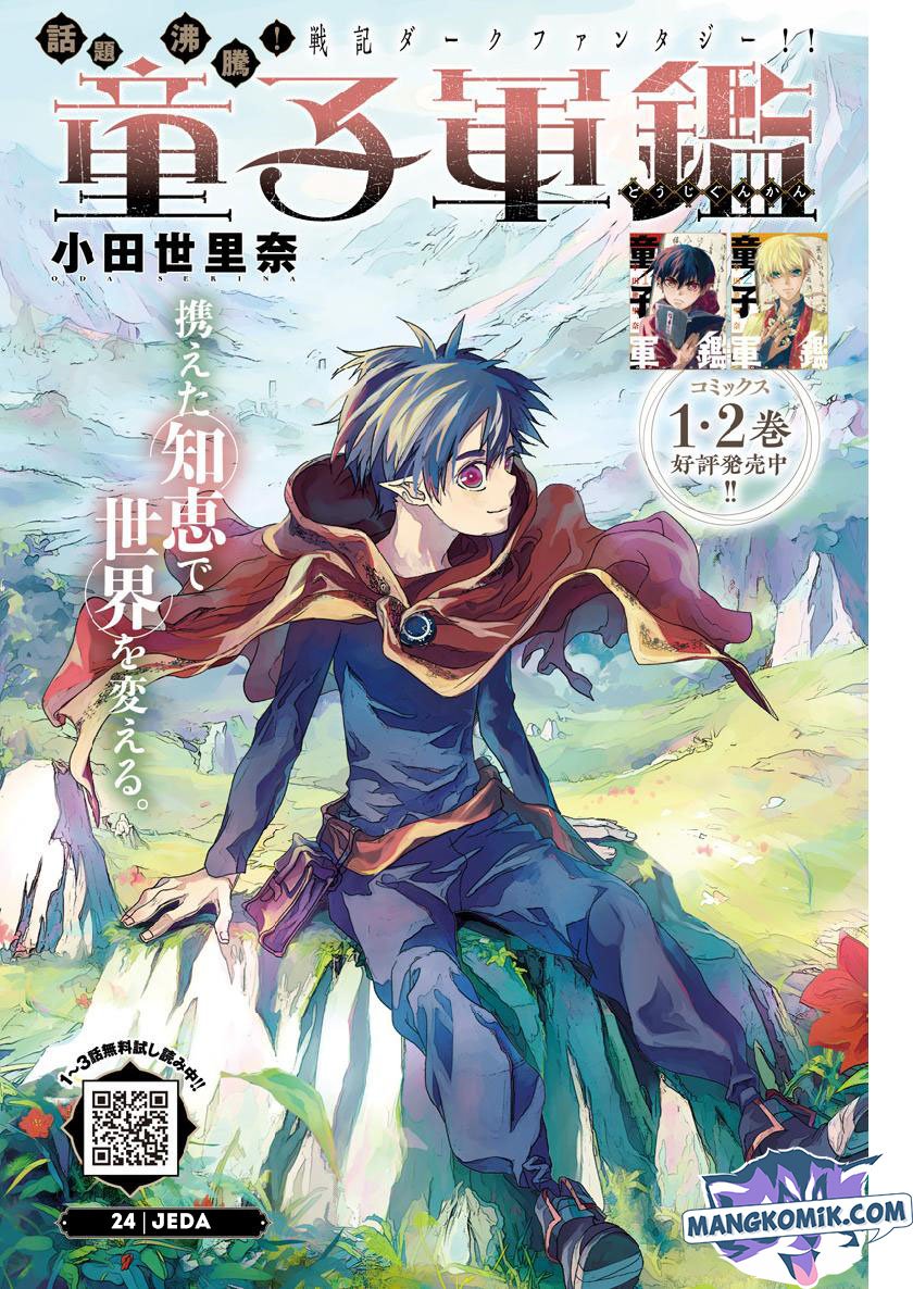 Douji Gunkan Chapter 24 - halaman 2