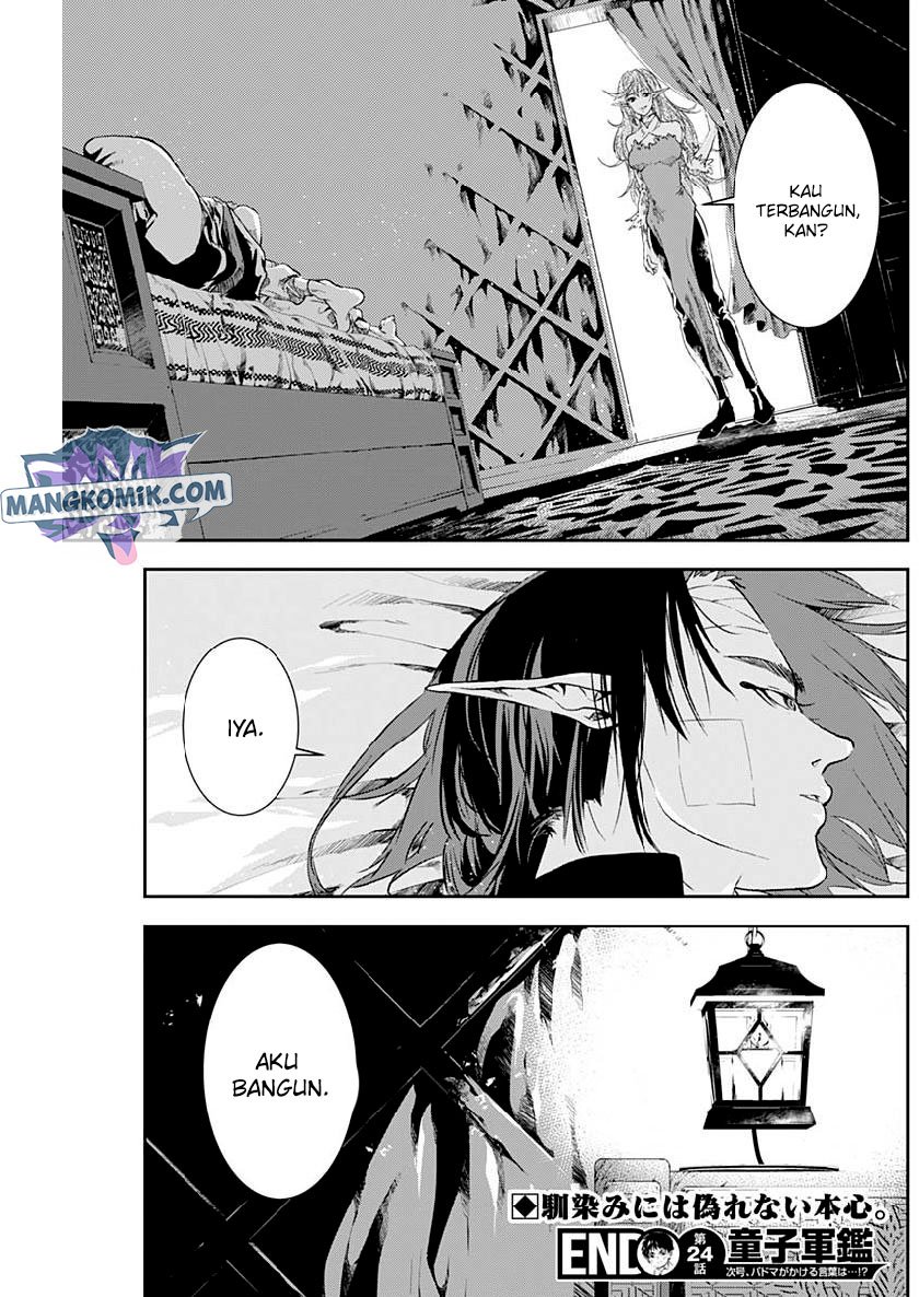 Douji Gunkan Chapter 24 - halaman 21