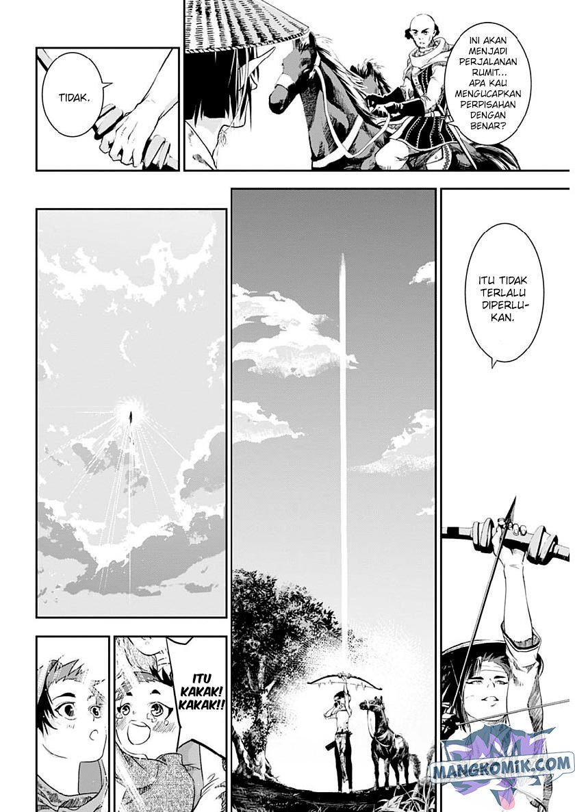 Douji Gunkan Chapter 25 - halaman 17