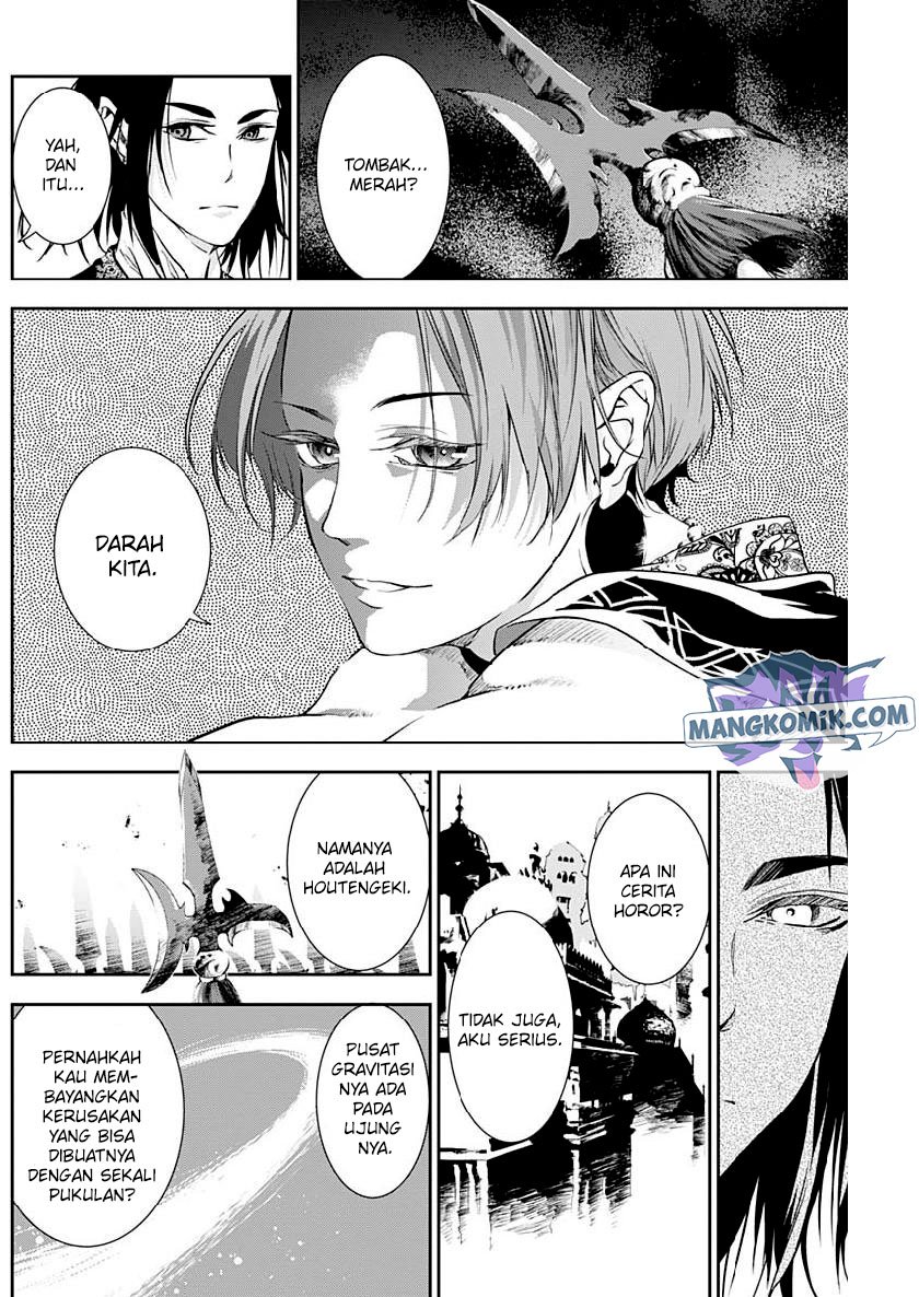 Douji Gunkan Chapter 26 - halaman 13