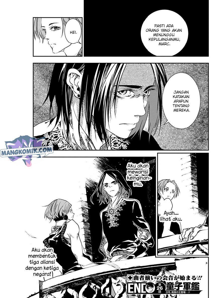 Douji Gunkan Chapter 26 - halaman 16