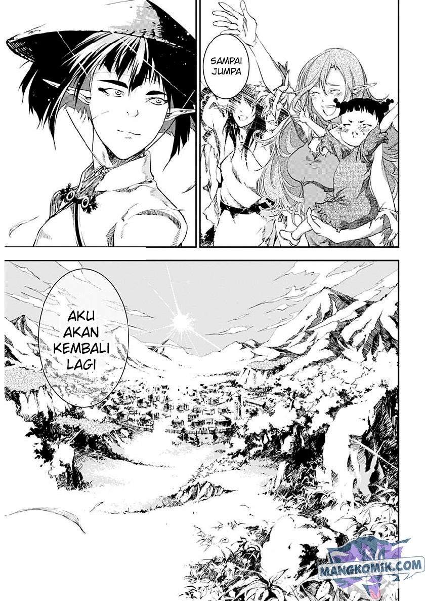 Douji Gunkan Chapter 26 - halaman 17