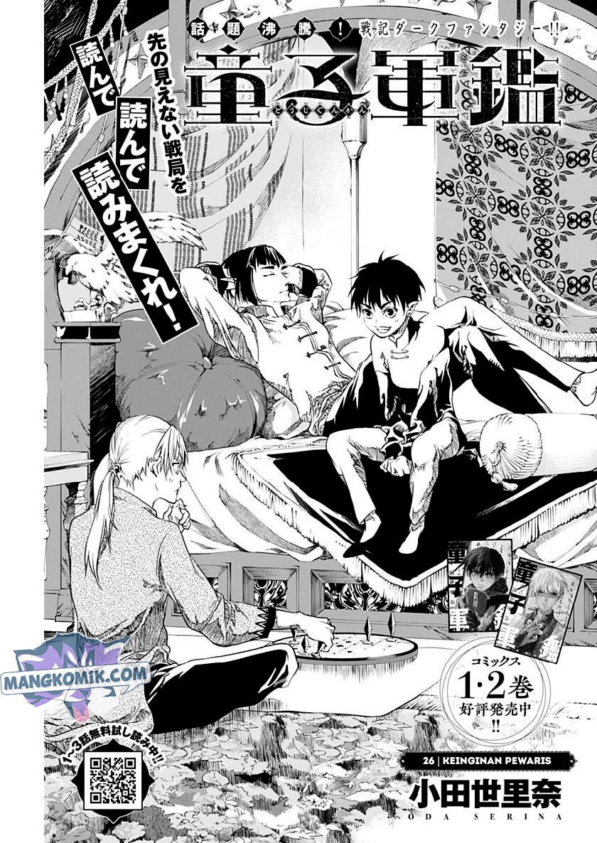 Douji Gunkan Chapter 26 - halaman 2