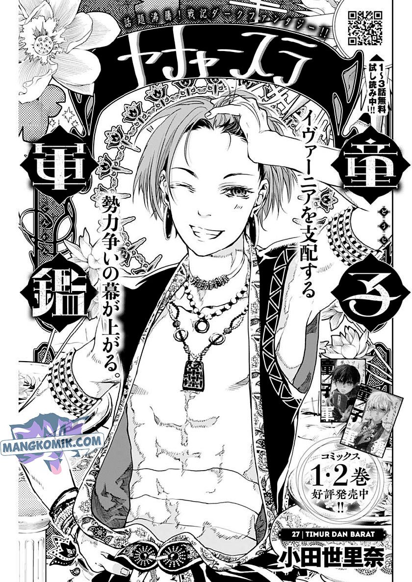 Douji Gunkan Chapter 27 - halaman 2