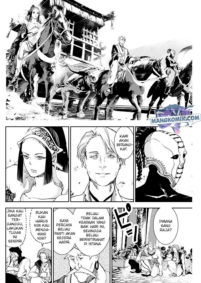 Douji Gunkan Chapter 27 - halaman 5
