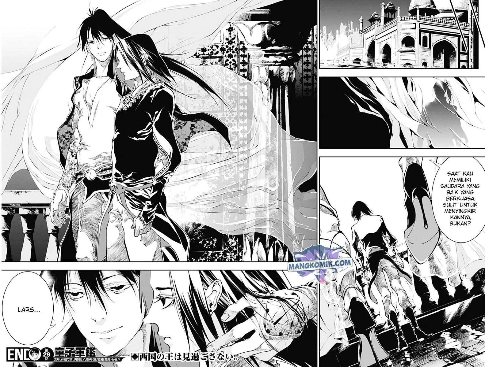 Douji Gunkan Chapter 29 - halaman 19