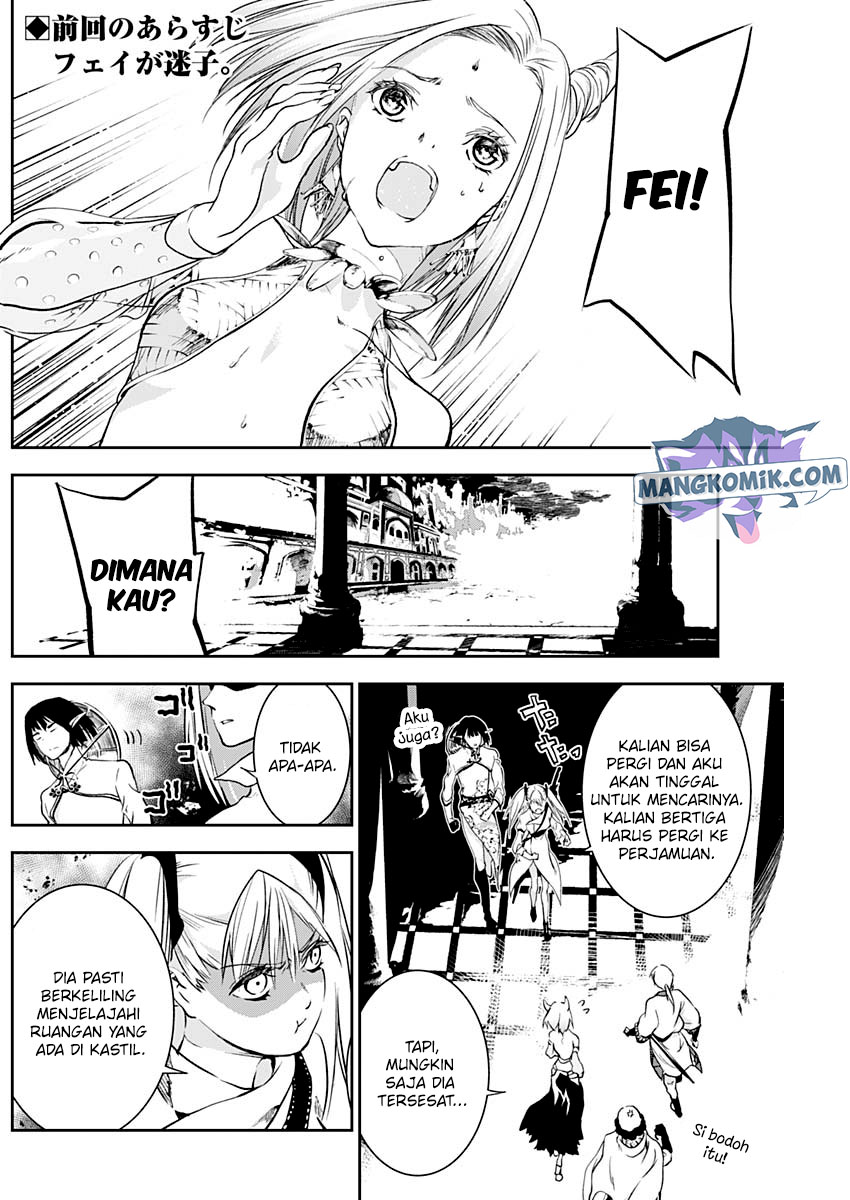 Douji Gunkan Chapter 29 - halaman 3