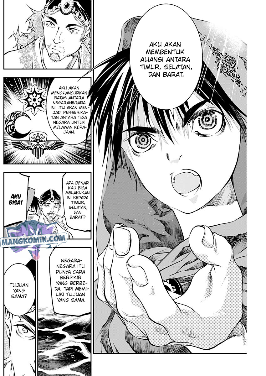 Douji Gunkan Chapter 29 - halaman 7