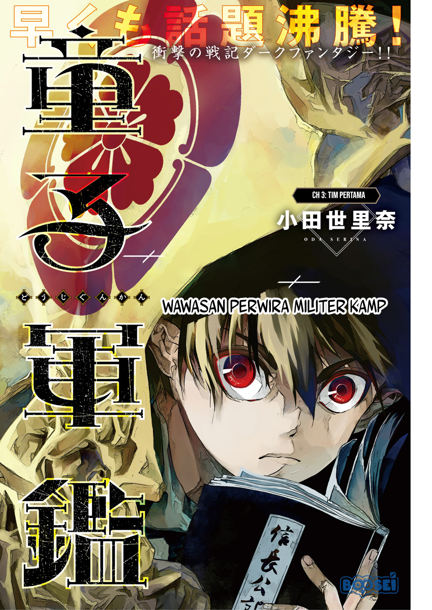 Douji Gunkan Chapter 3 - halaman 2