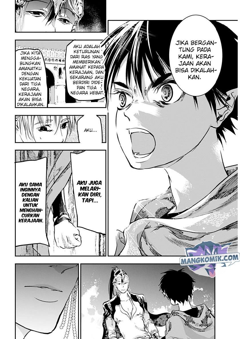 Douji Gunkan Chapter 30 - halaman 16