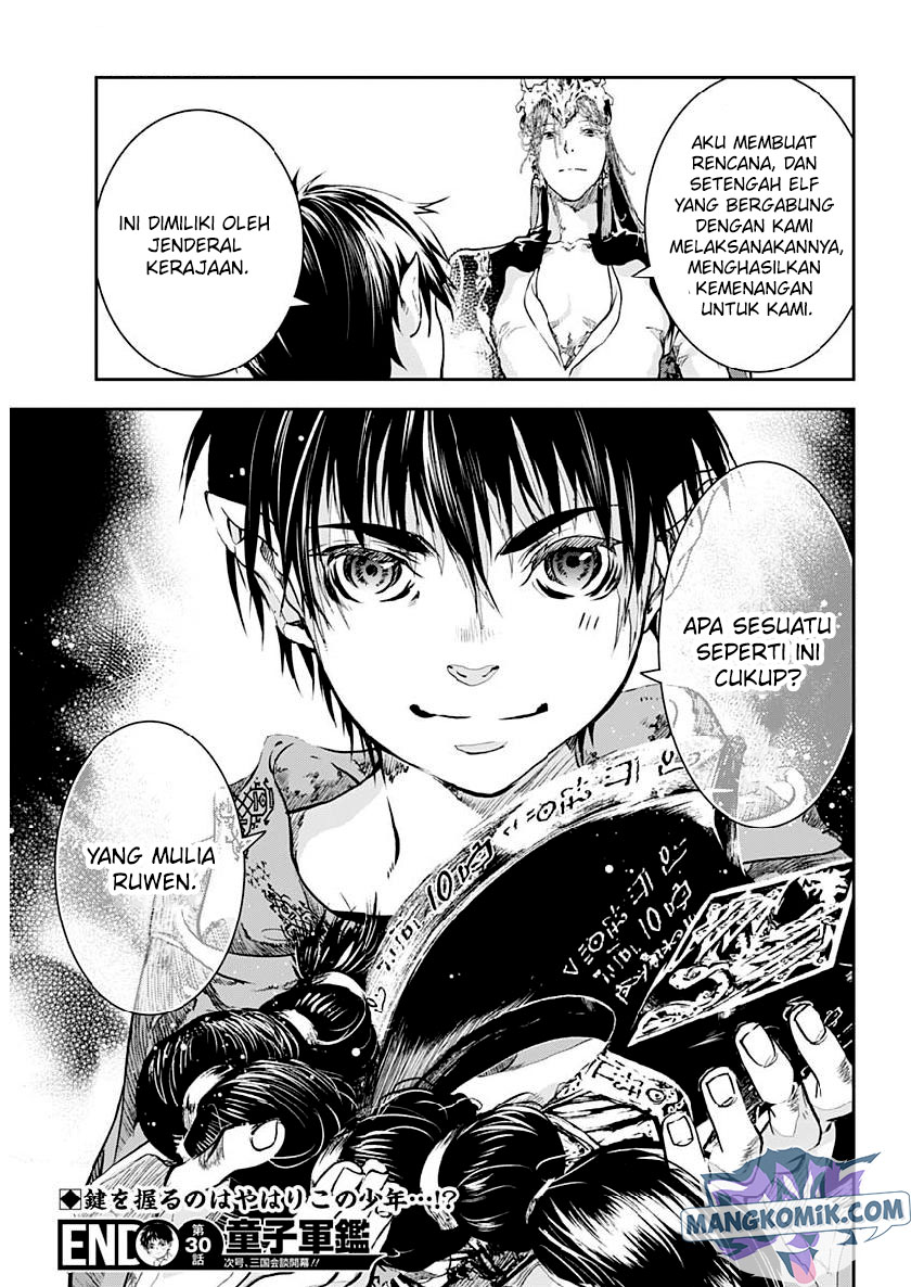 Douji Gunkan Chapter 30 - halaman 19