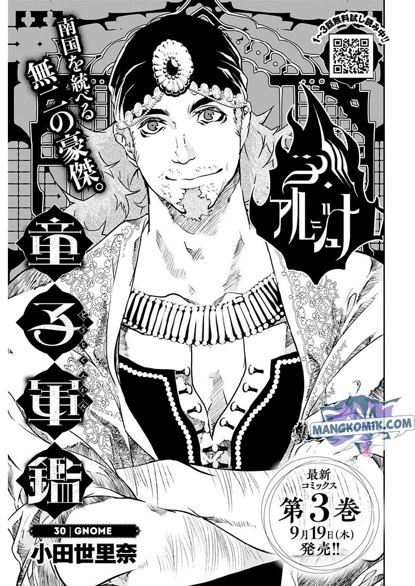 Douji Gunkan Chapter 30 - halaman 2