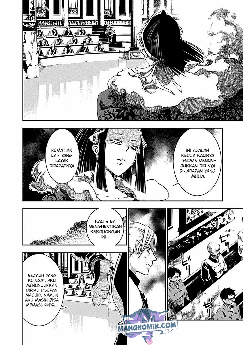 Douji Gunkan Chapter 32 - halaman 4