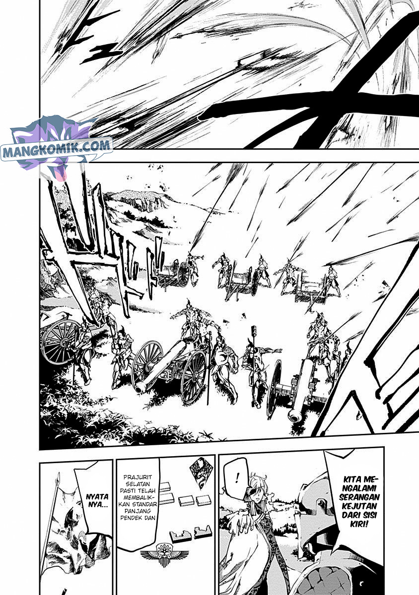 Douji Gunkan Chapter 33 - halaman 16