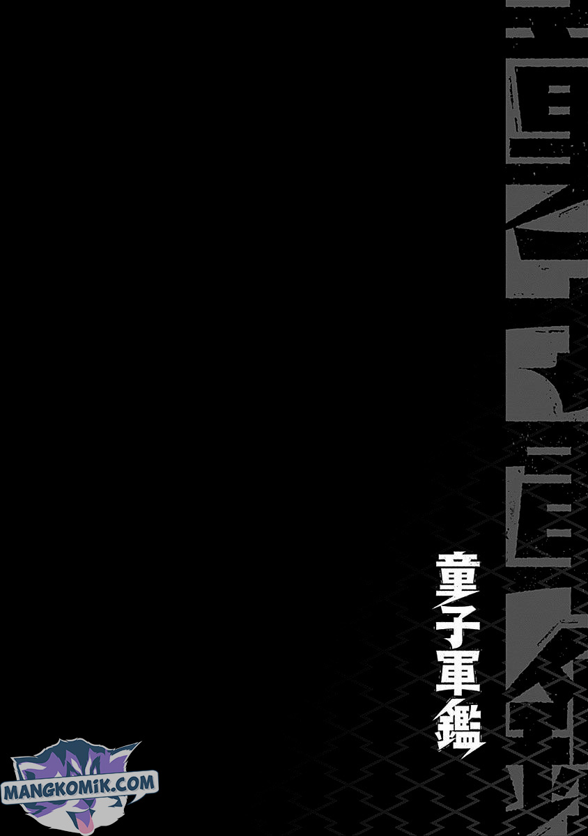 Douji Gunkan Chapter 33 - halaman 20