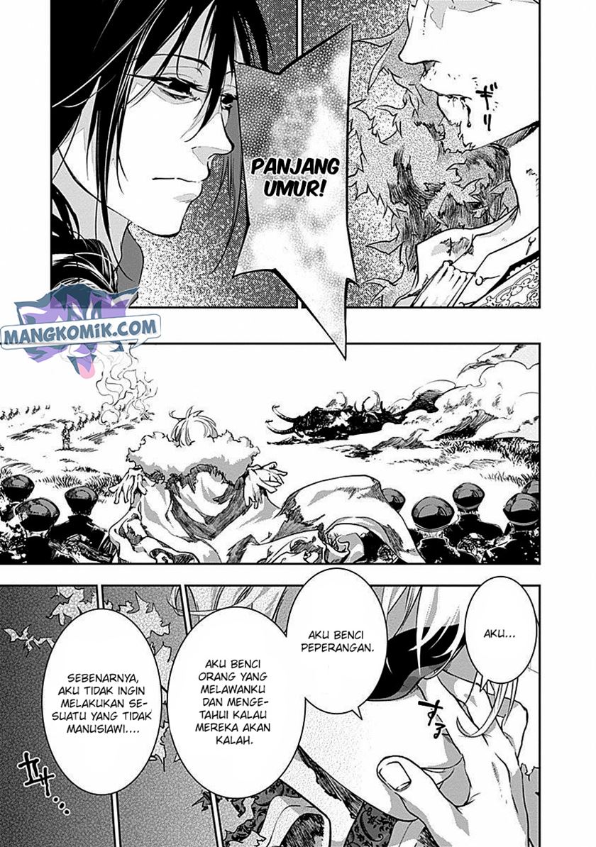Douji Gunkan Chapter 34 - halaman 16