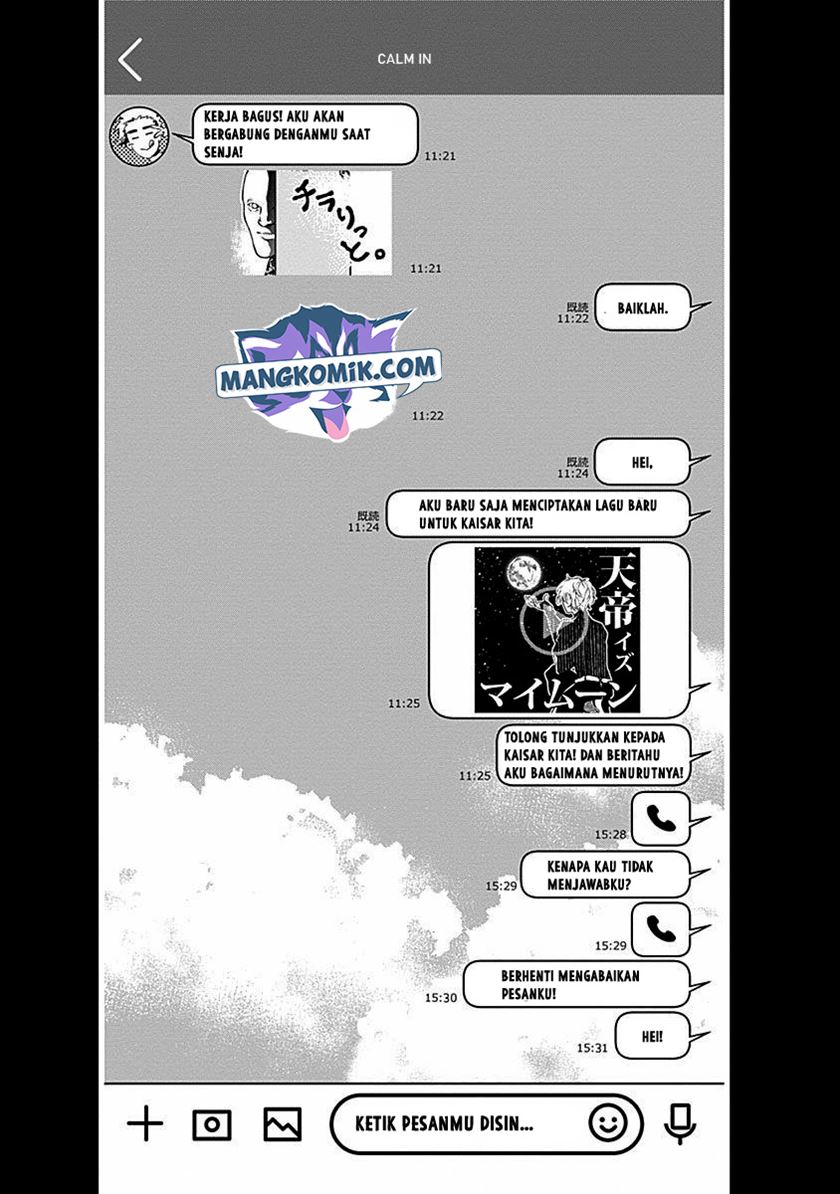 Douji Gunkan Chapter 34 - halaman 20