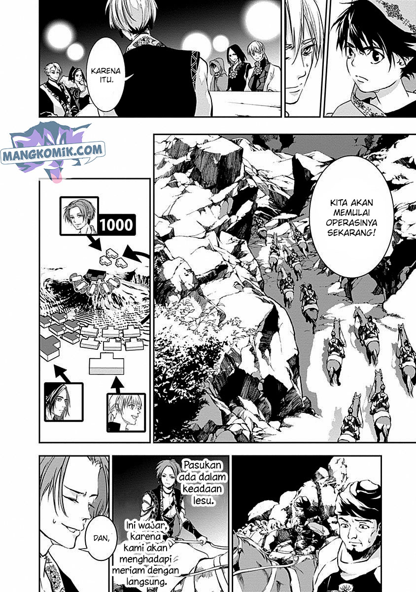 Douji Gunkan Chapter 35 - halaman 11