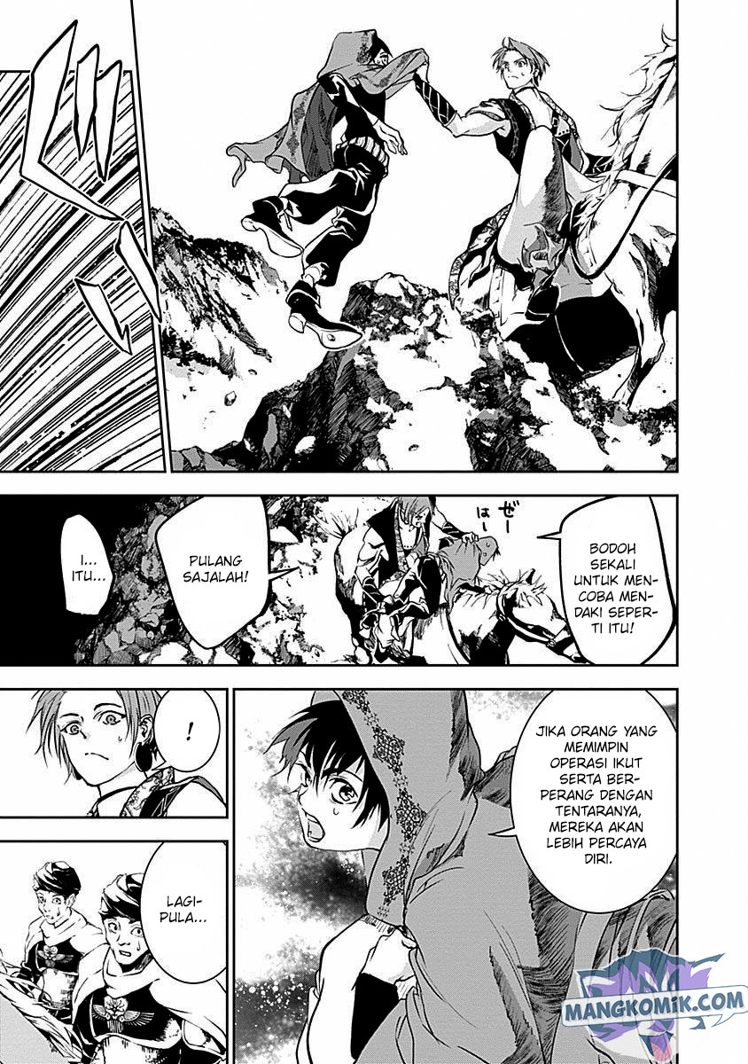 Douji Gunkan Chapter 35 - halaman 16