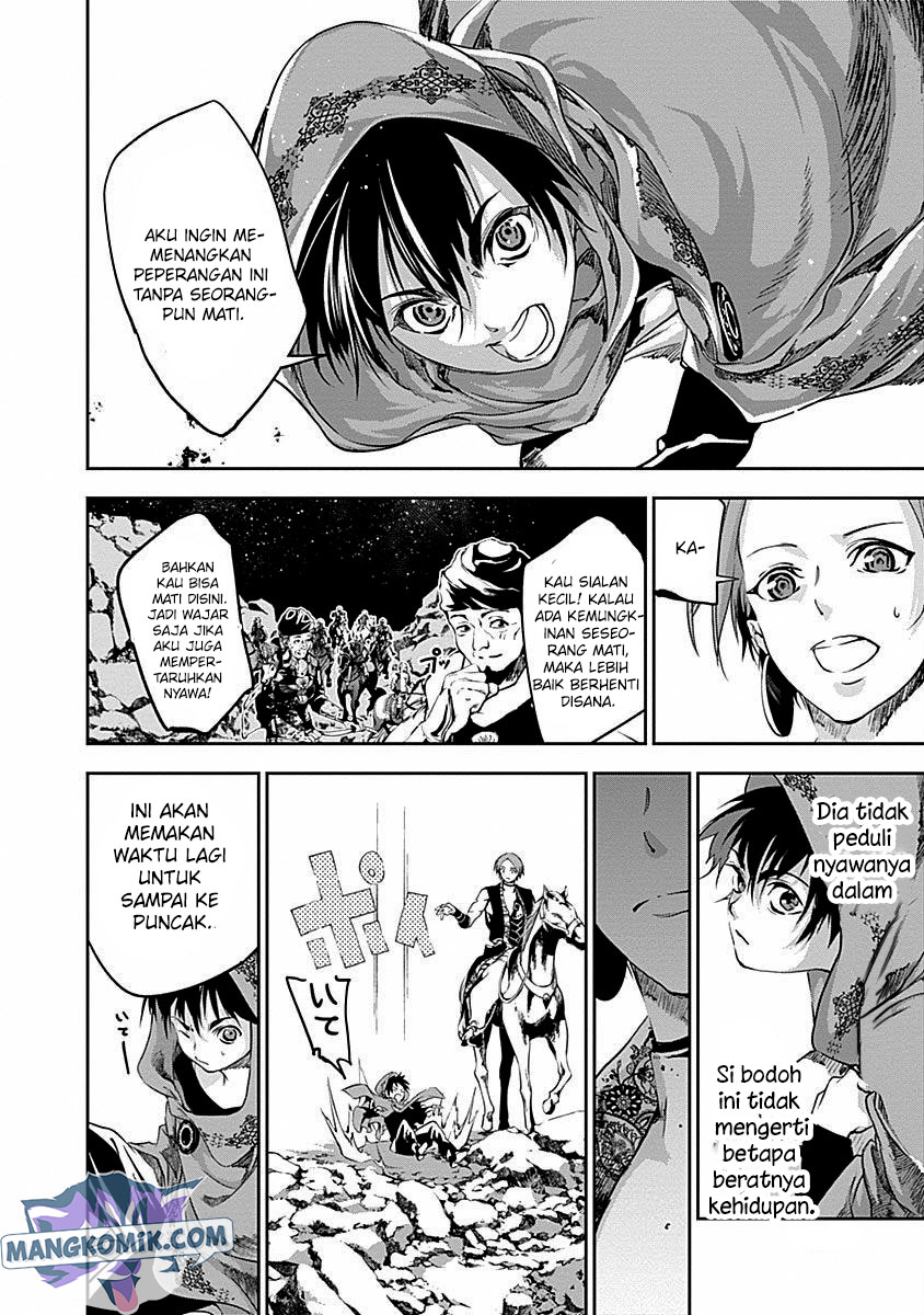 Douji Gunkan Chapter 35 - halaman 17