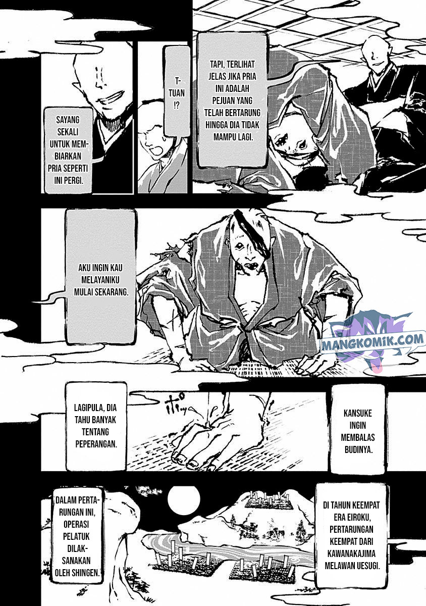 Douji Gunkan Chapter 35 - halaman 7
