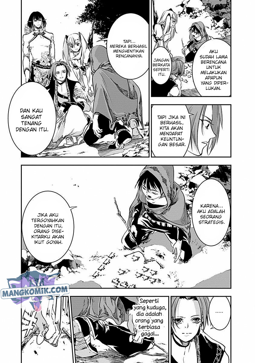 Douji Gunkan Chapter 36 - halaman 12