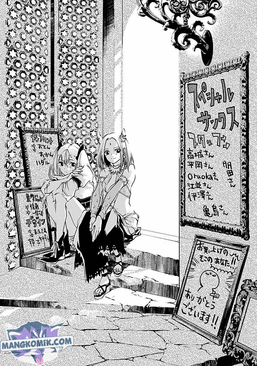 Douji Gunkan Chapter 38 - halaman 20