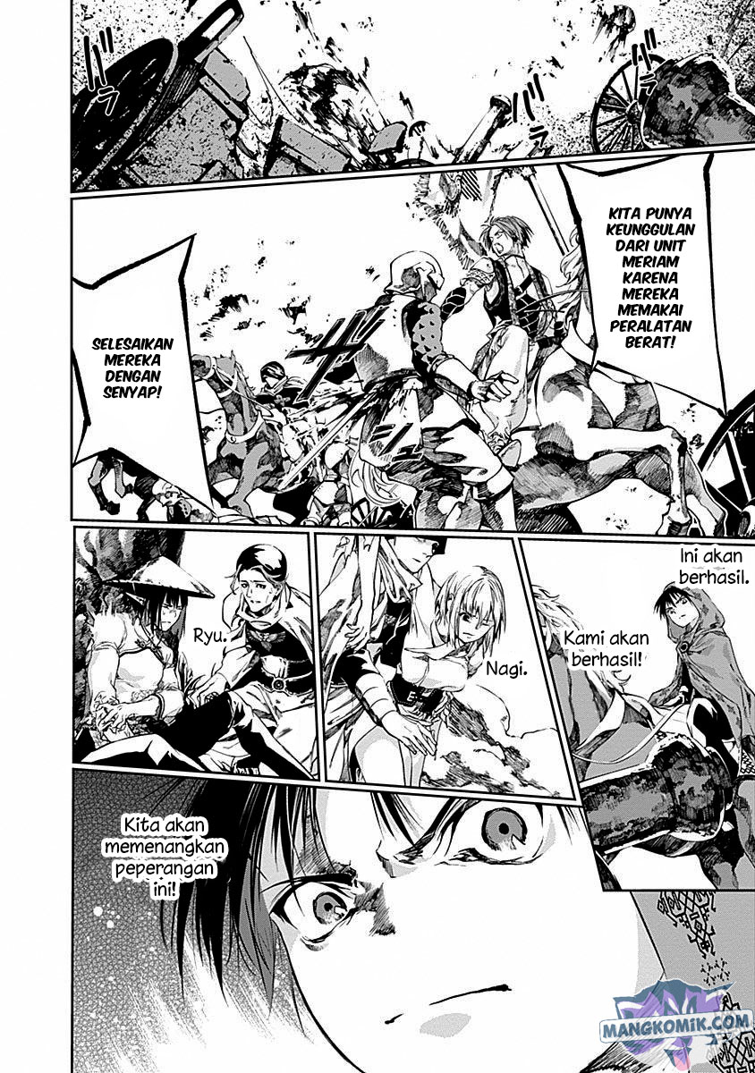Douji Gunkan Chapter 39 - halaman 16